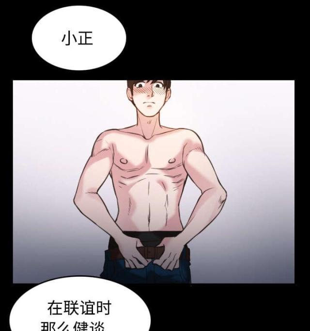复仇之怒2u7u9漫画,第37话1图