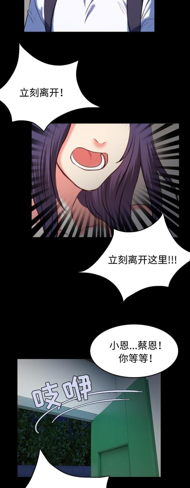复仇之岛漫画免费完整漫画,第55话4图