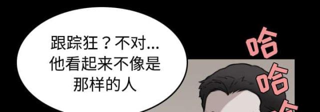 复仇之岛直播漫画,第43话3图