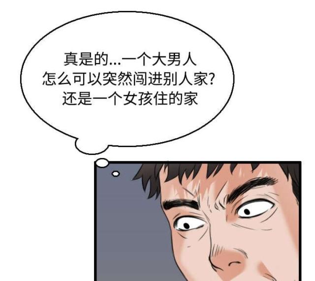 复仇之岛完整版漫画全文在线阅读漫画,第29话4图