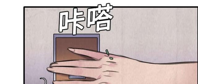 复仇之矛叫什么漫画,第9话4图