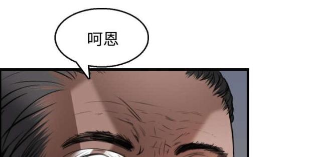 复仇之岛完整版漫画全文在线阅读漫画,第29话1图