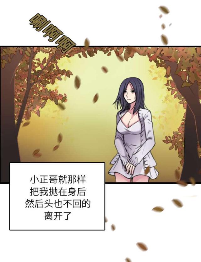 复仇之手声望怎么刷漫画,第21话1图