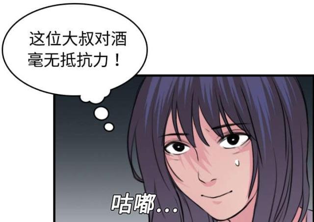 复仇之怒2无敌版u7u9漫画,第17话3图