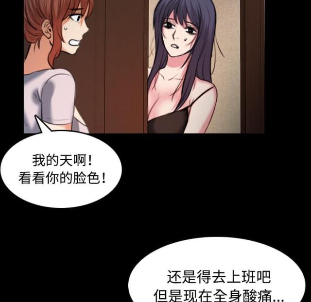 复仇之旅4瑞萨怎么打漫画,第58话4图