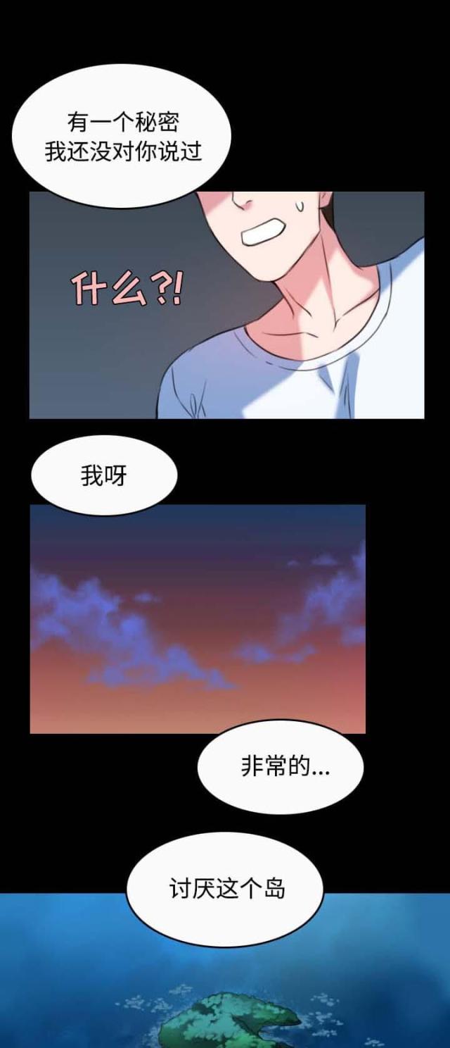 复仇之旅电影漫画,第51话1图