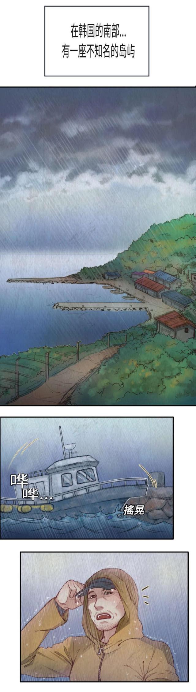 复仇之爪漫画,第1话1图