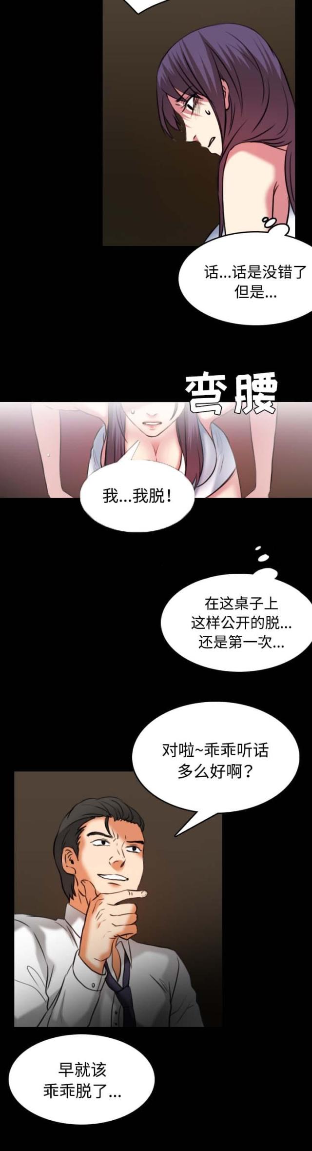 复仇之岛电影漫画,第48话4图