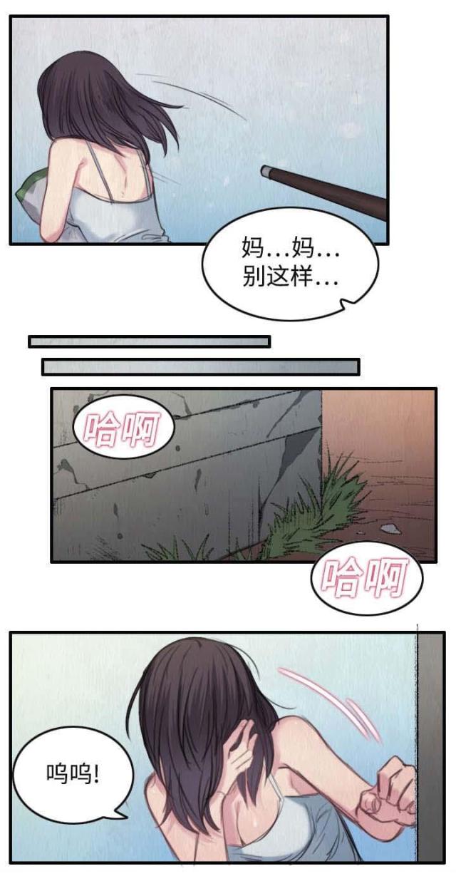 复仇之影漫画,第2话3图