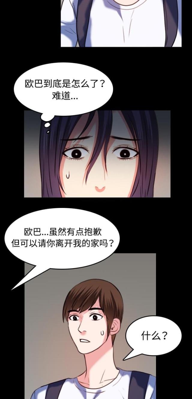 复仇之岛漫画免费完整漫画,第55话3图