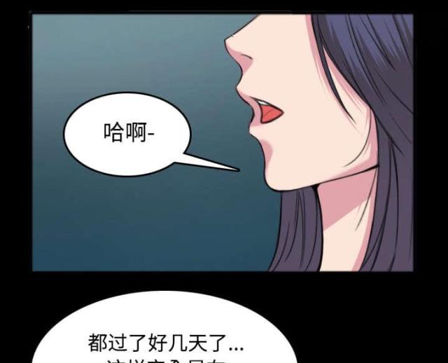 复仇之岛直播漫画,第36话4图