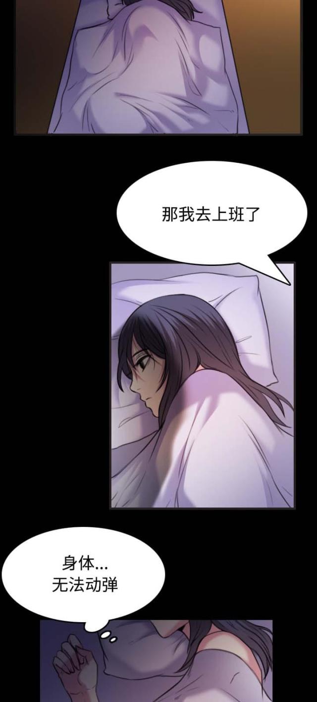 复仇之岛 漫画漫画,第49话2图