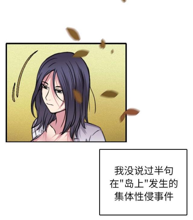 复仇之手声望怎么刷漫画,第21话2图
