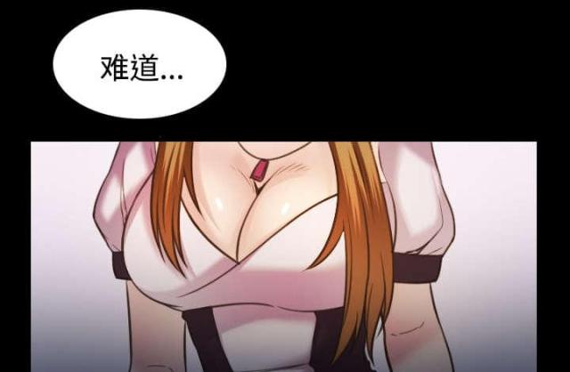复仇之怒2u7u9漫画,第37话3图