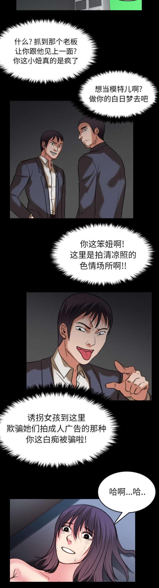 复仇之怒2u7u9漫画,第42话2图