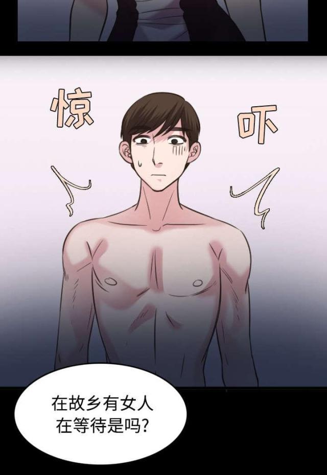 复仇之怒2u7u9漫画,第37话4图
