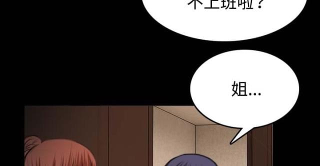 复仇之旅4瑞萨怎么打漫画,第58话3图