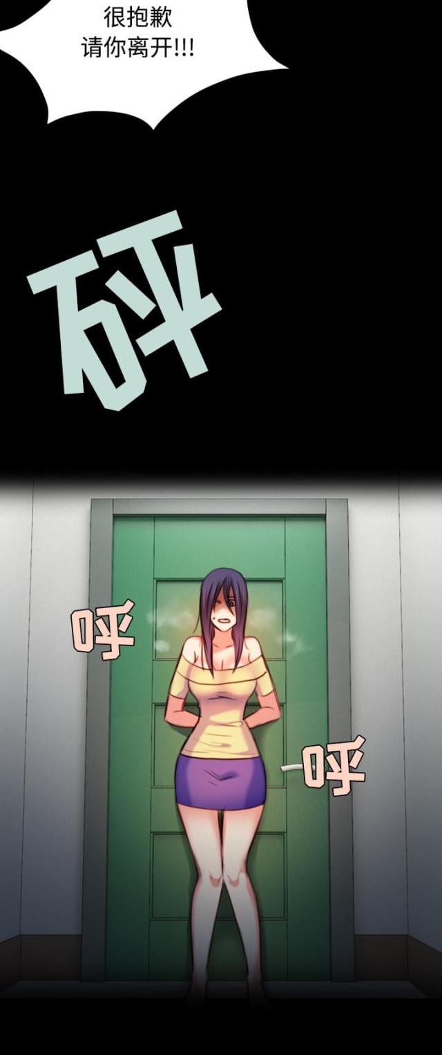 复仇之岛漫画免费完整漫画,第55话5图