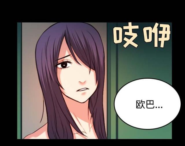 复仇之岛直播漫画,第56话4图