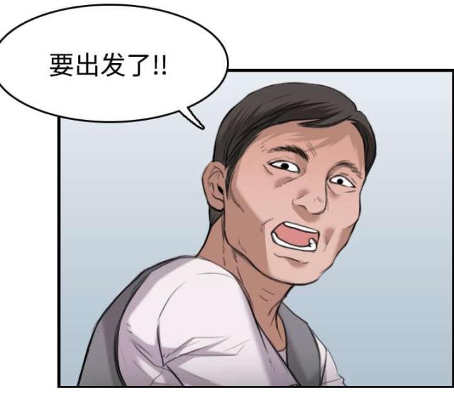 复仇之岛故事梗概漫画,第18话3图