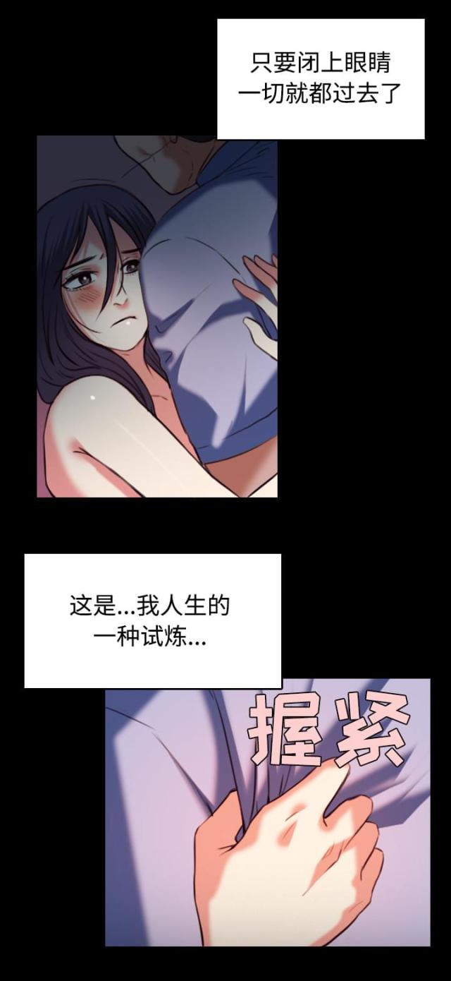 复仇之怒2无敌版4399漫画,第54话3图