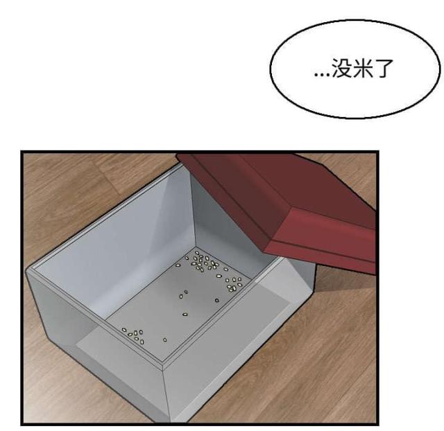 复仇之岛31集漫画,第26话3图