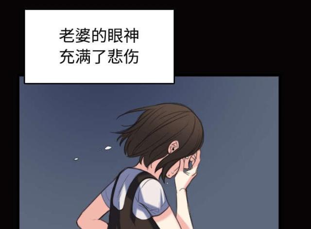 复仇之潮部落任务线漫画,第32话5图