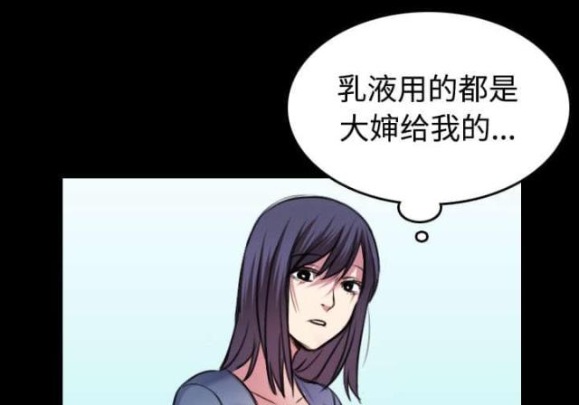复仇之怒2u7u9漫画,第40话2图