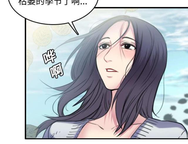 复仇之怒小游戏漫画,第19话3图