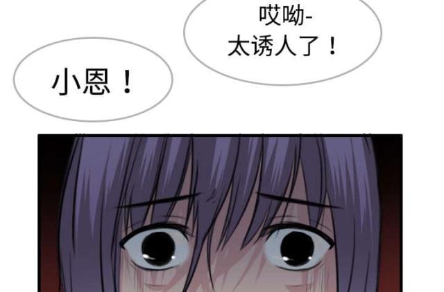 复仇之战电影泰国漫画,第13话5图
