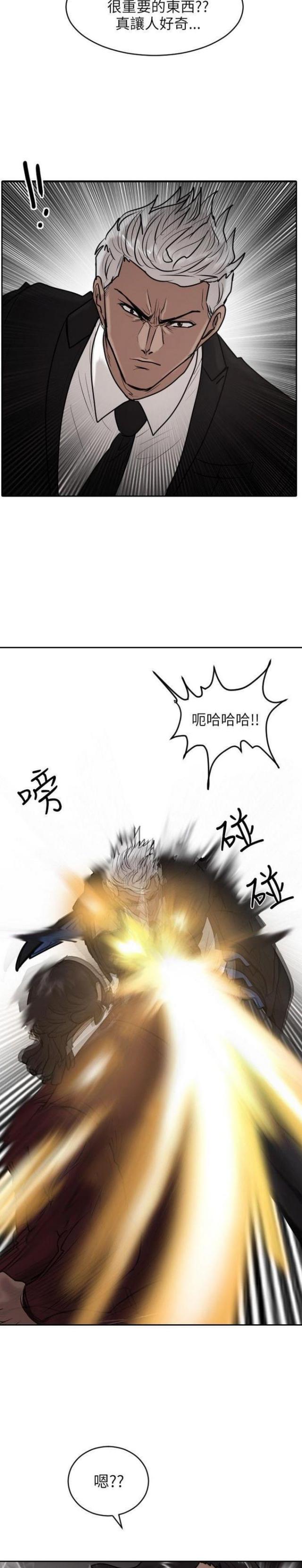 贴身侍卫啥意思漫画,第21话5图