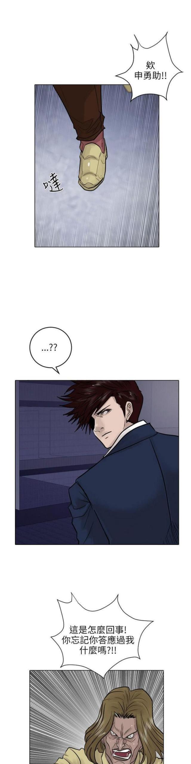 贴身护卫多少钱一包漫画,第40话1图