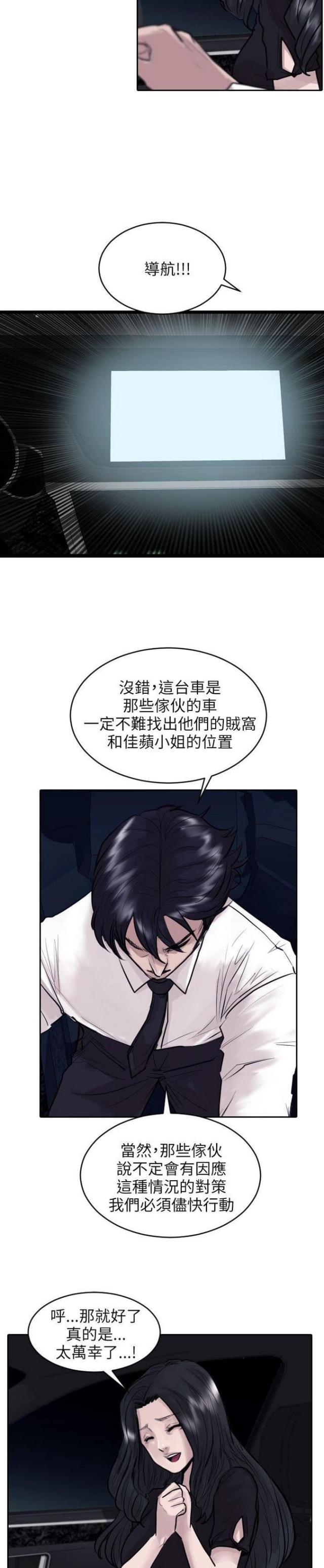贴身护卫小说免费阅读下载漫画,第34话4图