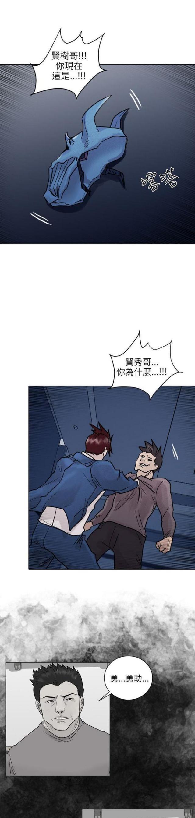 贴身护卫沈浪全集免费漫画,第50话1图