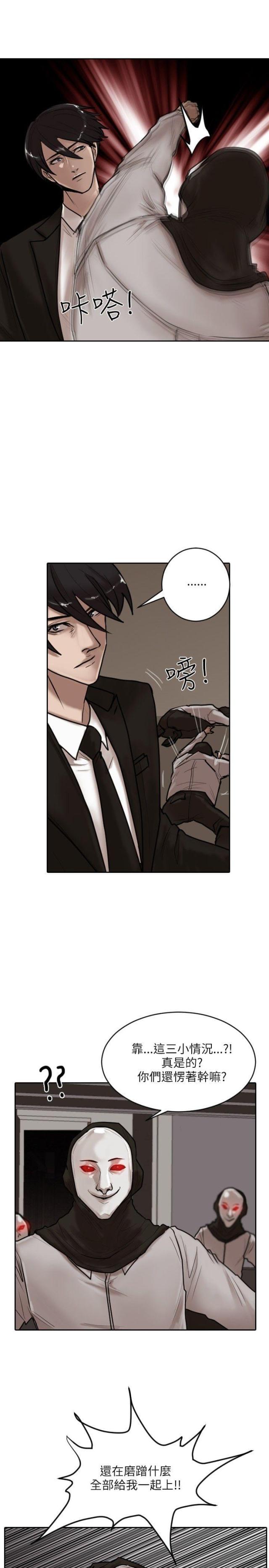 贴身护卫任务现场漫画,第15话5图