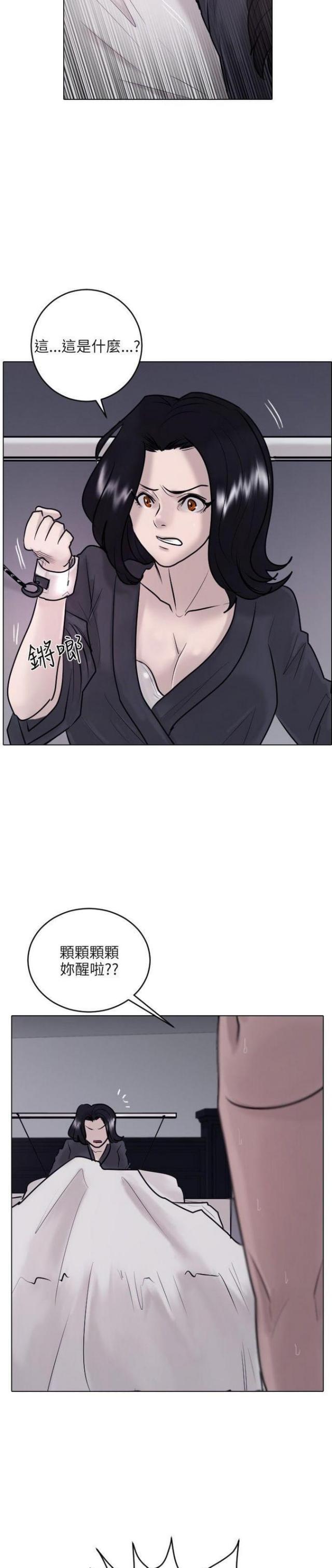 贴身护卫工作日常漫画,第22话3图
