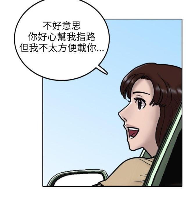 贴身护卫陈扬在线阅读漫画,第7话2图