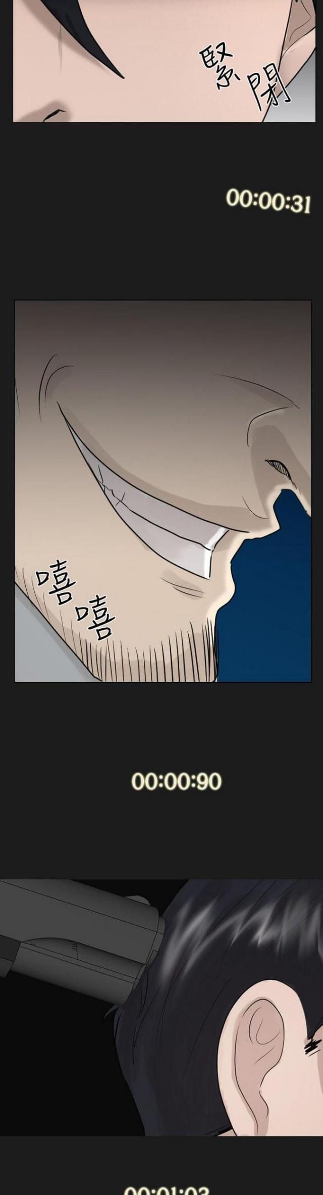 曹操贴身护卫漫画,第54话2图