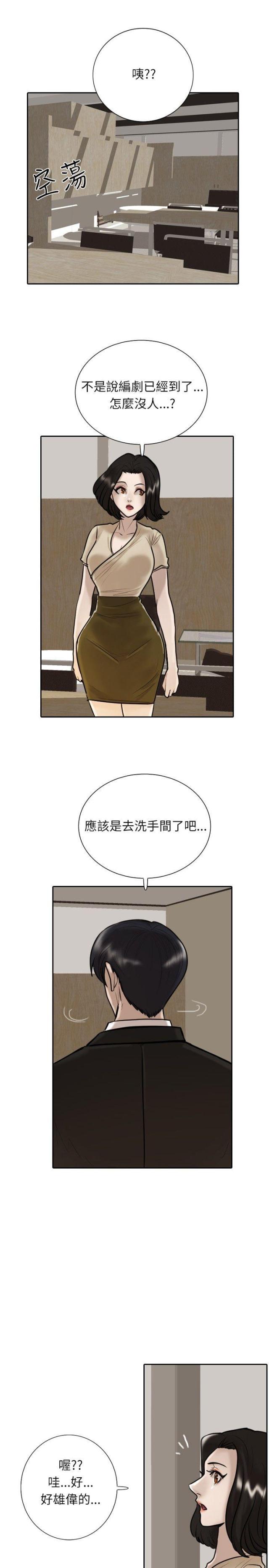 贴身护卫电影2018年免费观看漫画,第14话1图