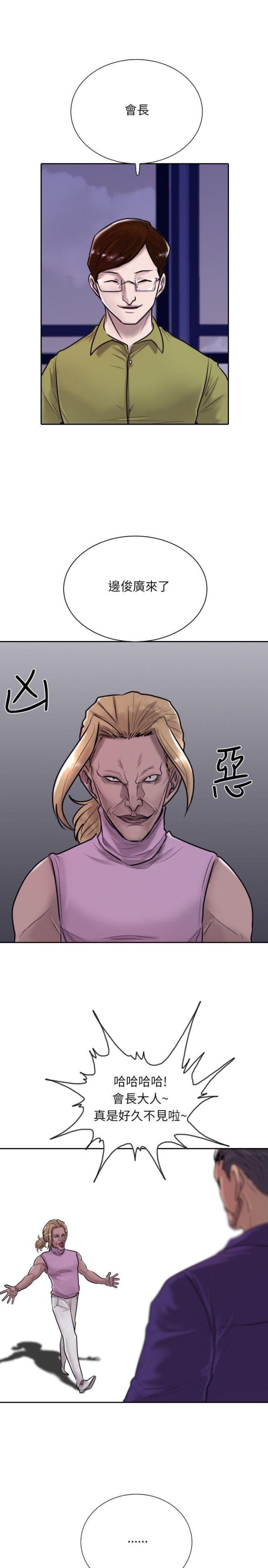 贴身护卫他心怀不轨漫画,第13话2图