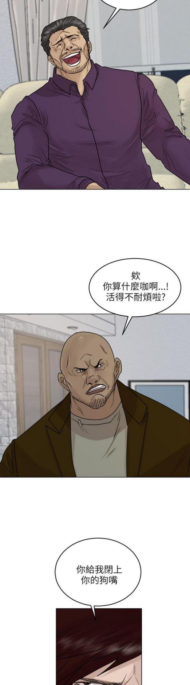 贴身护卫保镖公司漫画,第39话3图