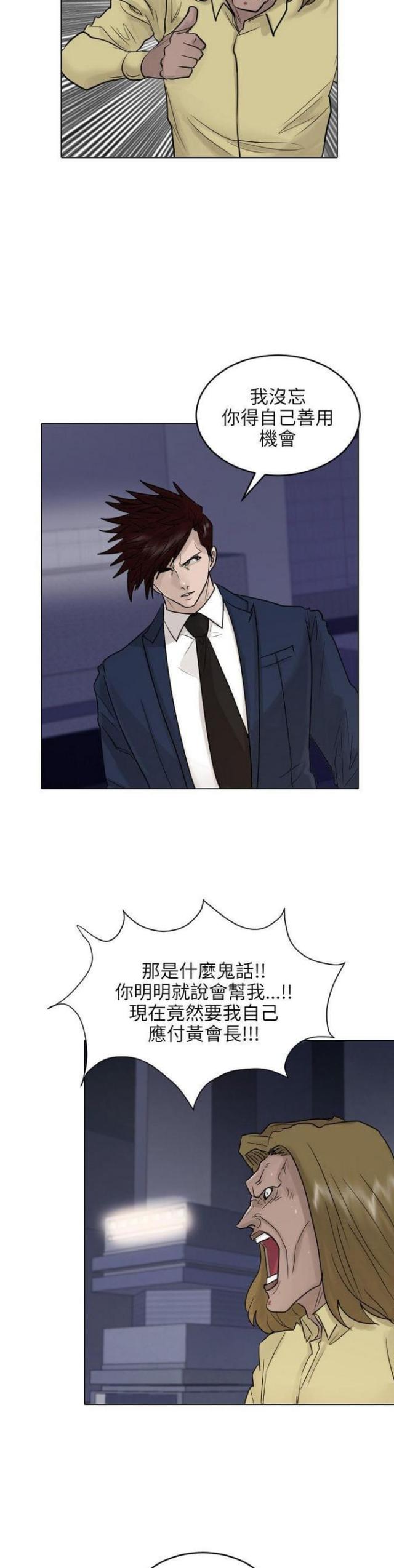 贴身护卫多少钱一包漫画,第40话2图