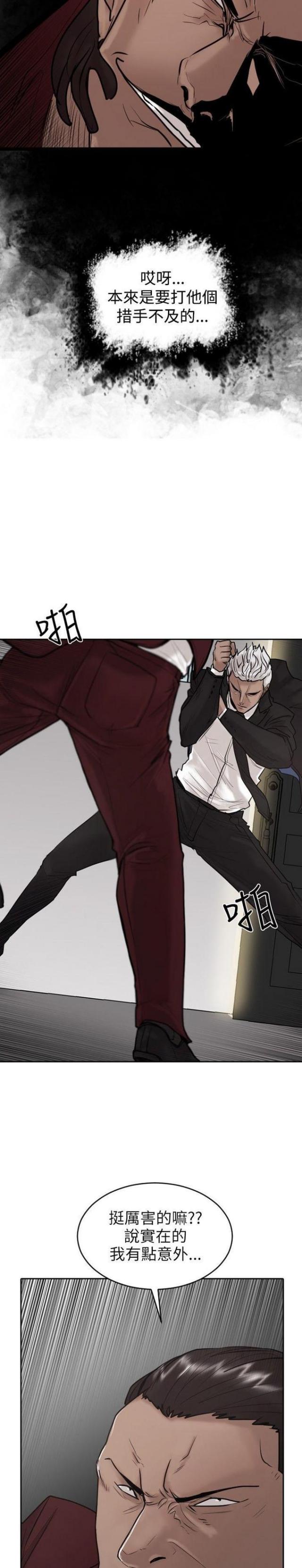 贴身侍卫啥意思漫画,第21话2图