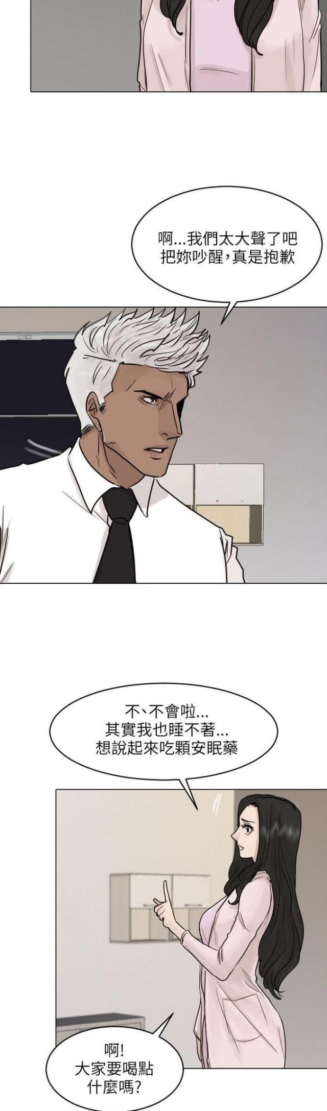 贴身护卫小说免费阅读下载漫画,第44话5图