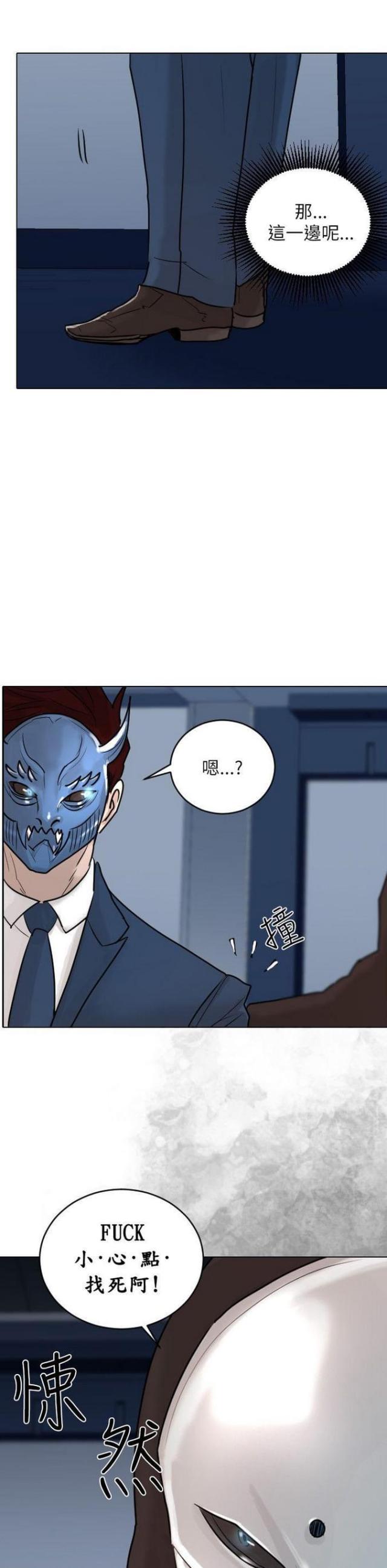 贴身护卫免费阅读漫画,第49话1图