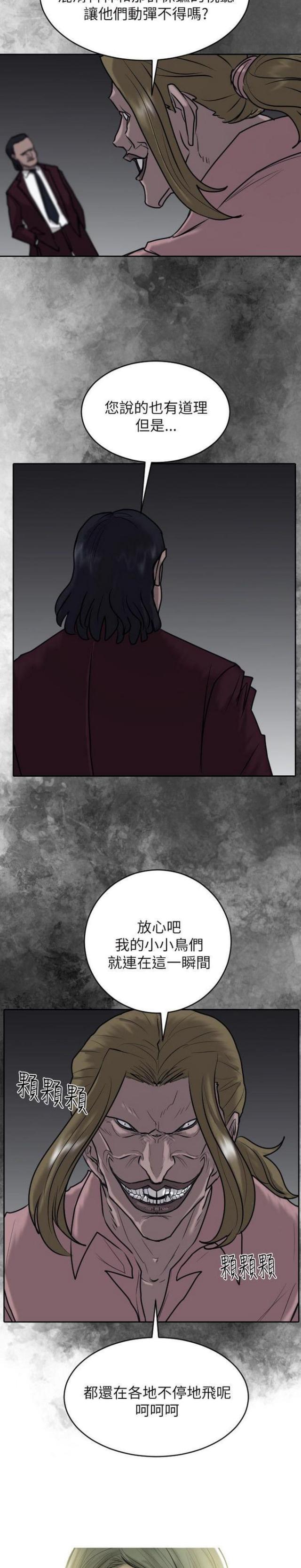 曹操贴身护卫漫画,第26话2图