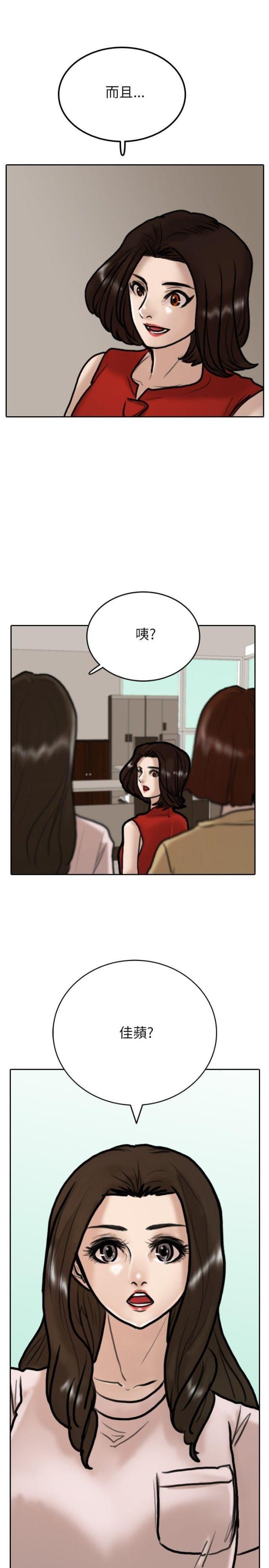 贴身护卫评价漫画,第9话3图