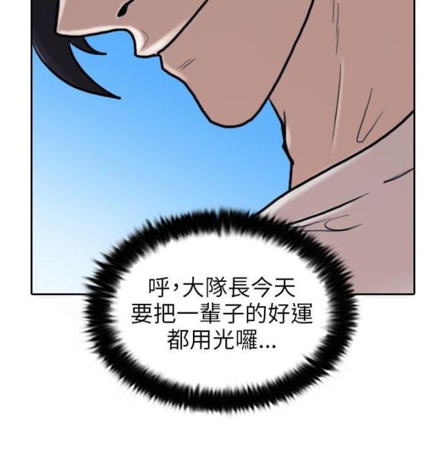 贴身护卫陈扬在线阅读漫画,第7话4图
