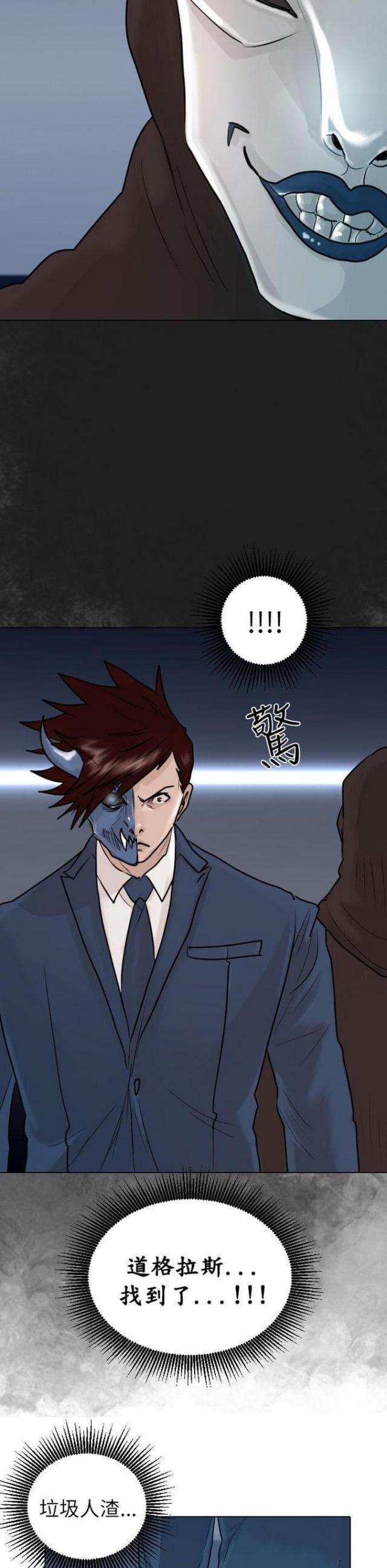 贴身护卫免费阅读漫画,第49话2图