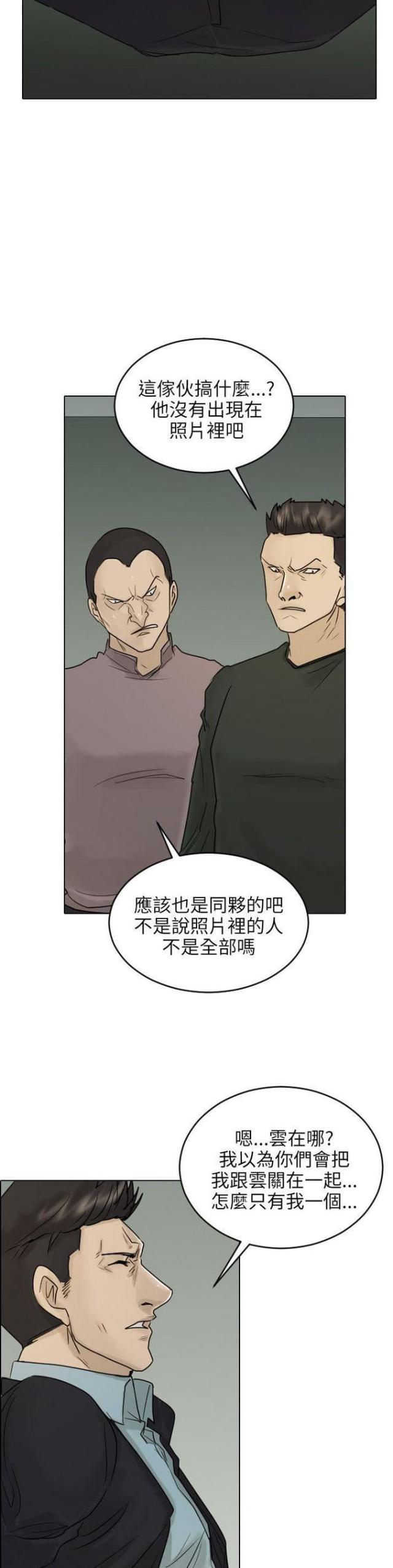 贴身护卫多少钱一包漫画,第40话4图